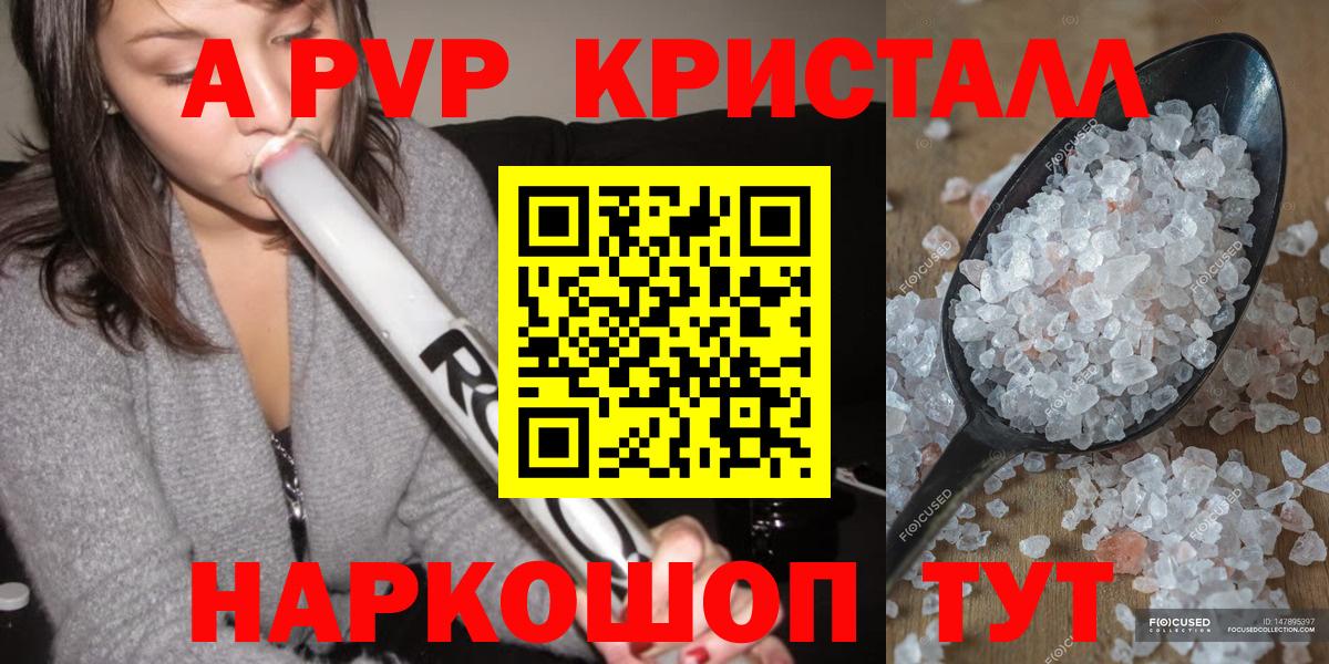 A-PVP Crystall  Альфа ПВП СК КРИС  Холмск  Альфа ПВП СК  А ПВП  Вход с VPN 