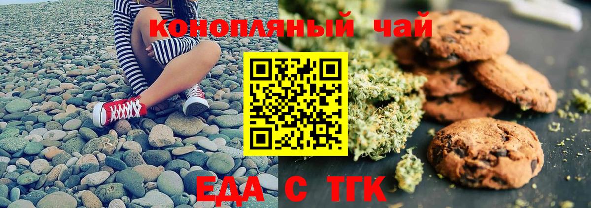 Cannafood конопля Холмск