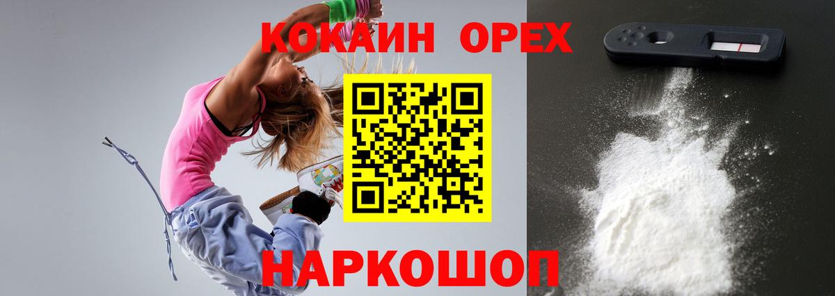 Холмск  Cocaine Колумбийский  Кокаин VHQ  Вход с VPN 