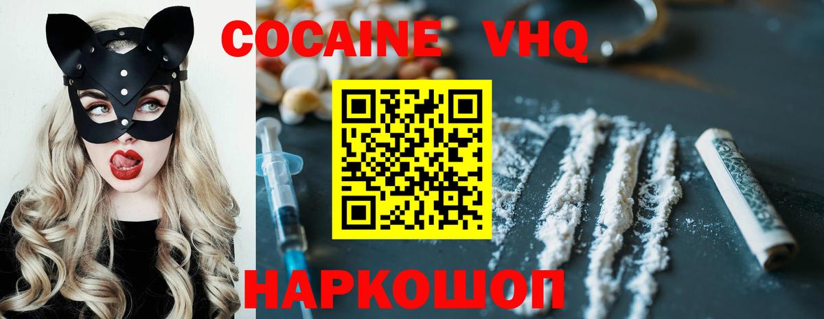 КОКАИН Колумбийский Холмск