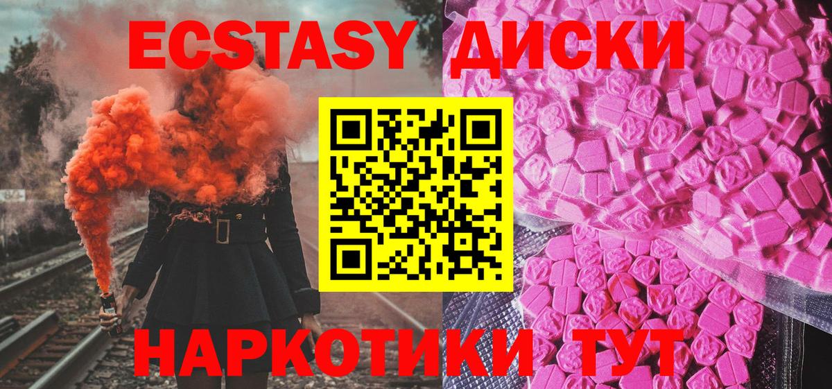 Холмск  Экстази  Вход с VPN  Экстази 99%  ЭКСТАЗИ 280 MDMA 