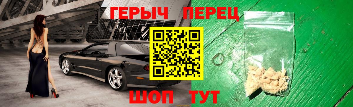 ГЕРОИН хмурый  Вход с VPN  Холмск 