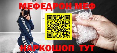 мефедрон Новодвинск