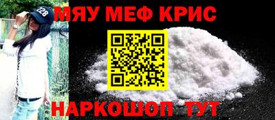 мефедрон Новодвинск