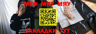 мефедрон Новодвинск