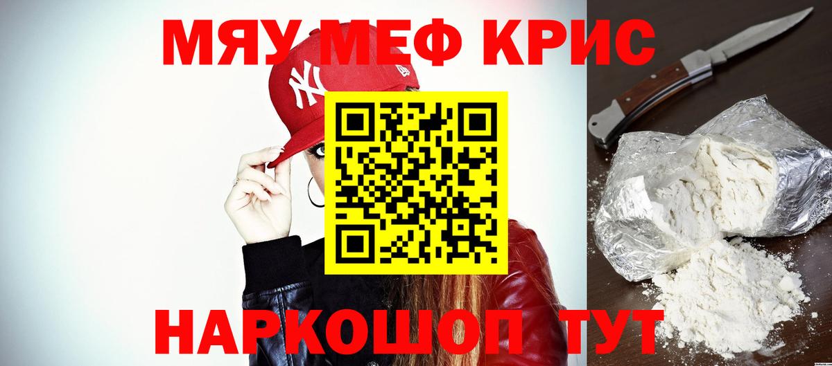 Холмск  Меф кристаллы  Мефедрон  Вход с VPN  Мефедрон VHQ 