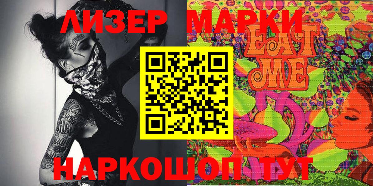 Холмск  Марки NBOMe 1,8мг  Марки NBOMe 1,8мг  даркнет сайт  Вход с VPN 