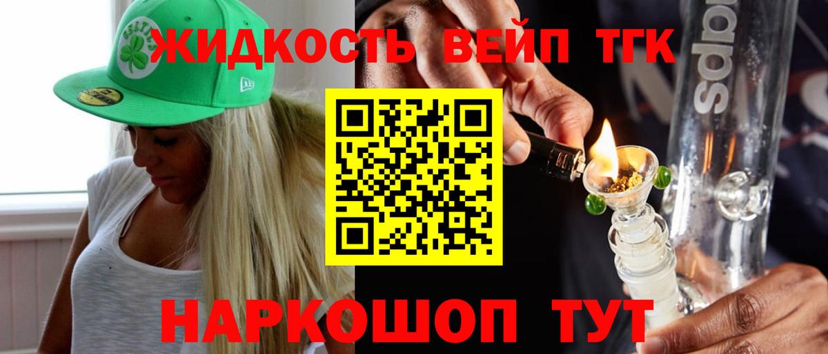 Дистиллят ТГК THC oil  hydra tor  ТГК вейп  Холмск  Вход с VPN 
